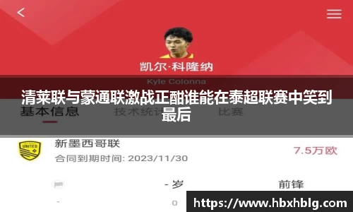 米兰体育