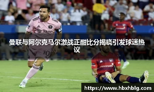 acMilan