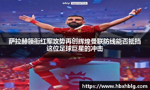 米兰体育